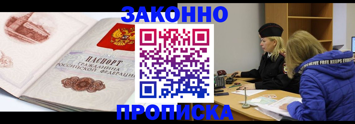 временная регистрация надежно в Коврове