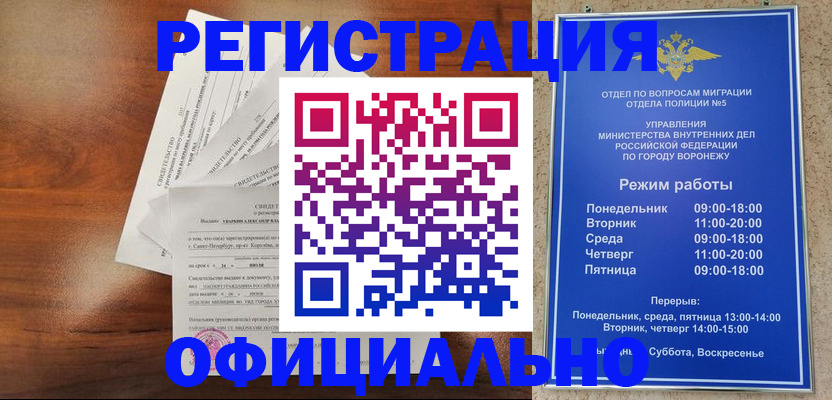 прописка поиск в Коврове