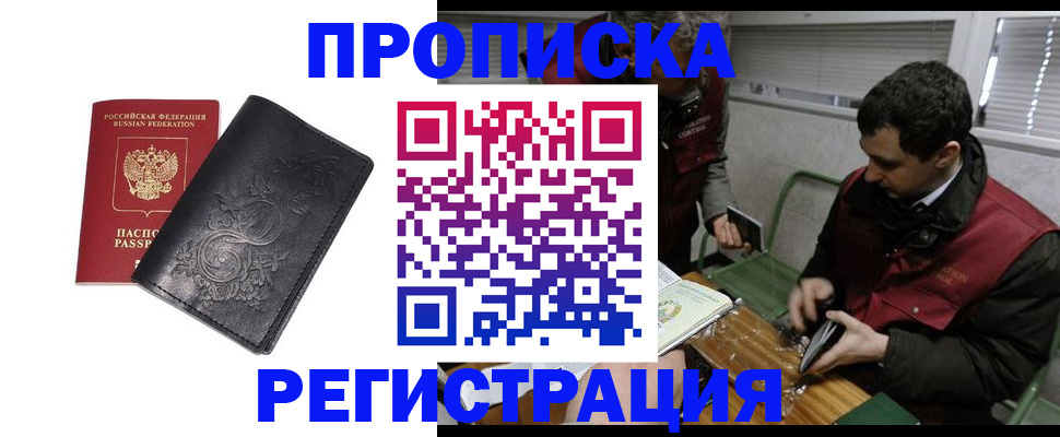 пропишу в квартире в Коврове