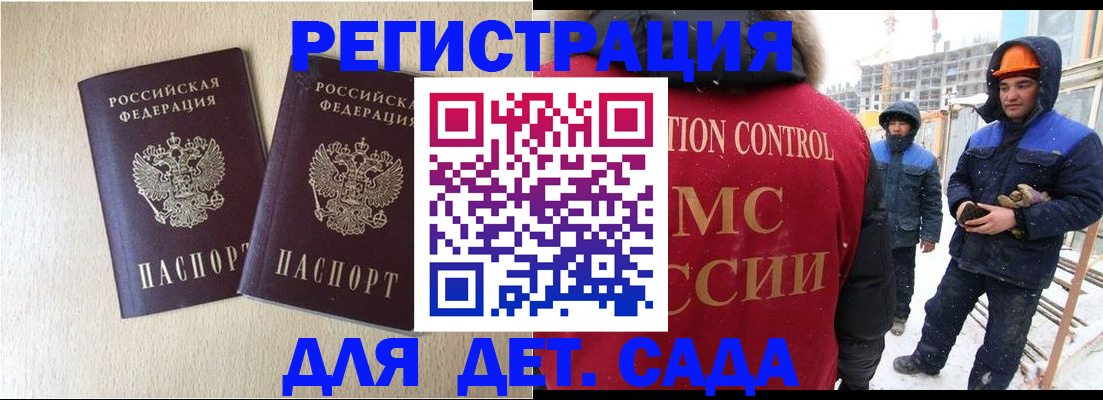 прописка регистрация в Коврове
