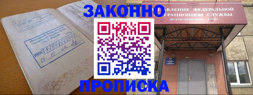 прописка гарантия в Коврове